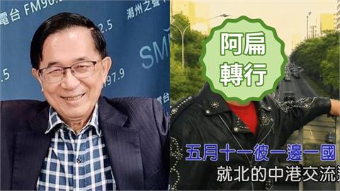 陳水扁翻拍「沈文程MV」轉行當歌手？歌詞暗藏「1玄機」網狂讚：阿扁就是狂