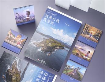 華航2025年月曆打卡慢漫旅 展開專屬你的旅行小「句」場