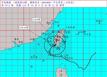 LIVE／山陀兒龜速前進！中心即將登陸　氣象署11:40最新說明