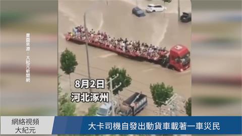 涿州滅頂水位達12公尺　習近平仍帶高官們到北戴河過暑假