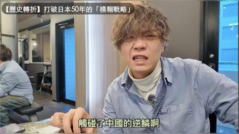 快新聞／網紅Ryu稱「高市早苗觸碰中國逆麟」挨批　影片下架致歉仍難滅火