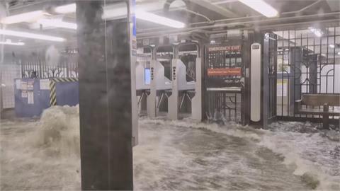 紐澤西暴雨2死進緊急狀態　紐約地鐵水淹車廂如災難片
