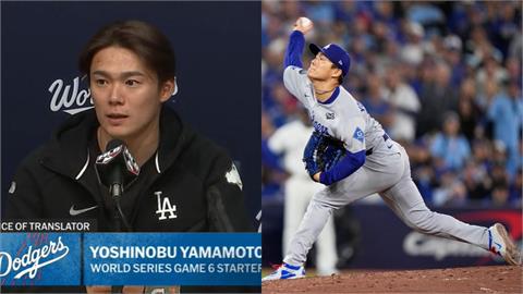 MLB(影)/道奇出絕招!山本由伸扛「背水一戰」本人說話了 連兩場完投親曝狀況