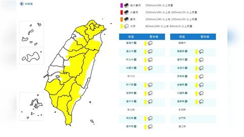 快新聞／雨區北擴！16縣市大雨特報　外出慎防雷擊、強陣風