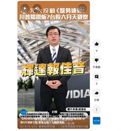 川普關稅卡關　輝達財報亮眼-台股5月漲逾千點