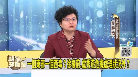 頭家講(影)/中市爆豬瘟 盧秀燕成「徐榛蔚2.0」?吳靜怡曝「想選的人」還在直播