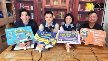 打擊詐騙／別傻了！名人沒空教你投資　新北警：貪心就被騙