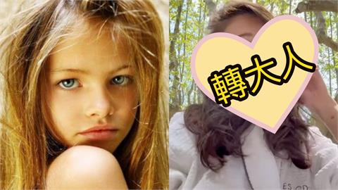 曾擊敗周子瑜「世界第一美少女」轉大人!進化「絕頂辣模」14年對比照曝