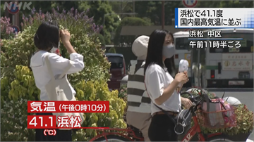 靜岡濱松破41.1度「史上最高溫」  埼玉9旬翁疑中暑身亡