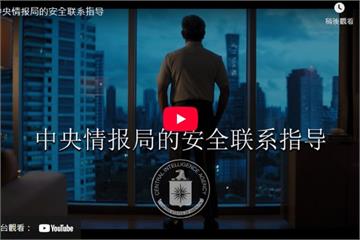 數位時代的隱形策反：解析CIA對中共情報招募的心理攻勢、技術博弈與戰略轉型