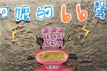 「阿嬤的BB聲」滿滿是愛！小校影片贏全國首獎