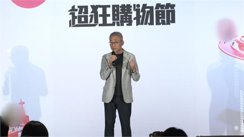 衝刺懶人購物商機！　電商平台祭優惠拚雙11業績