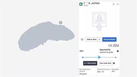 快新聞／釣魚台海域驚見1貨輪竟命名「日本去死」！周邊還有4中國海警船