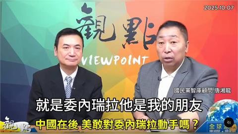 快新聞／臉好腫！美國活捉馬杜洛　律師點名「中天11傻」：大型翻車現場