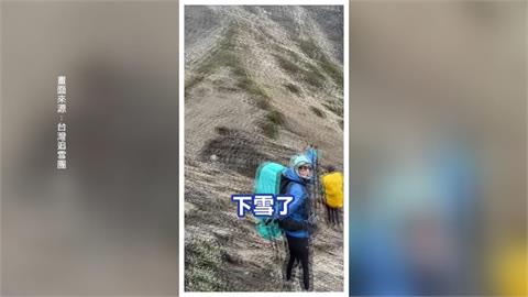 合歡山下冰霰！遊客直擊嗨翻　　下週二東北季風報到又變天