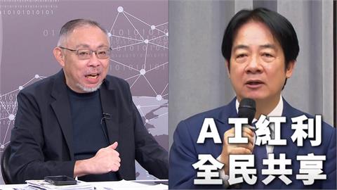 賴總統宣布普發一萬大利多！藍白被反將一軍？范世平揭「一石六鳥」招數！