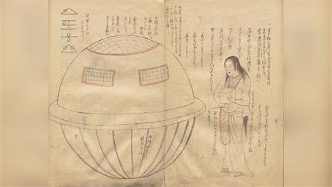 2百多年前就有幽浮？ 日本展出「虛舟」文獻引熱議