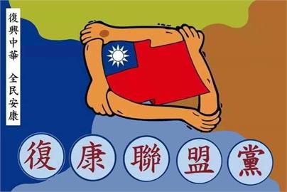 復康聯盟黨主席屈宏義拍軍事圖交中方 一審判10年