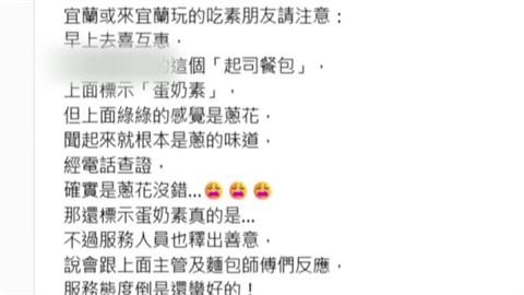 西葡團臨行喊卡！扣五萬規費惹議　消保官回應了