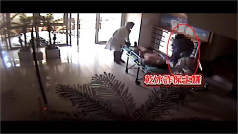 曾犯「乾冰截肢詐保」！　主嫌助友人過火燒傷　獲賠604萬