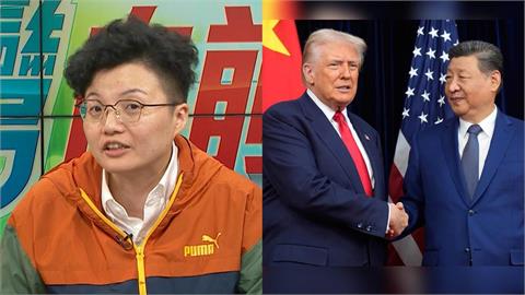 用軍購討好習近平？吳靜怡曝KMT恐配合「這群人」展開疑美論戰！