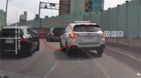 躲避攔檢點「橋上倒車逃跑」！　目擊者：駕駛說他有喝