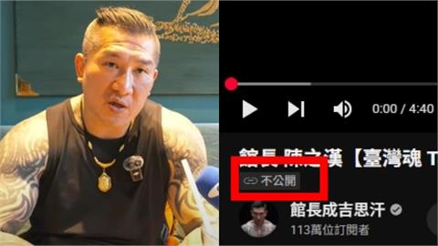 館長喊「台灣人性命由中國人決定」引眾怒！網抓包5年前「反紅媒單曲」被消失