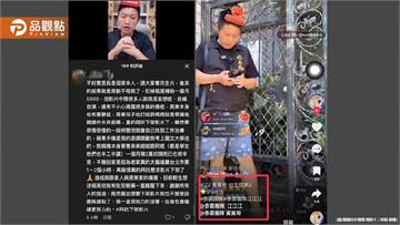 賓賓哥直播無碼曝「性侵案女受害者」！她崩潰求下架