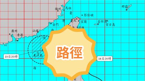 薇帕走向又變「最新路徑曝光」！粉專示警「4地區」：48小時狂風暴雨
