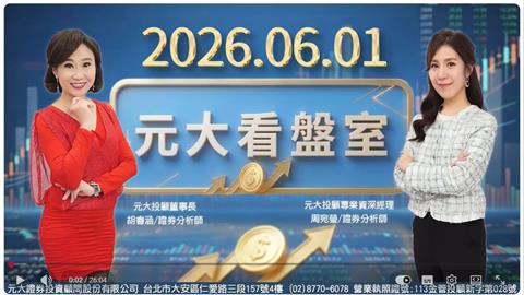 全球將迎來PC新時代 台科技廠愈來愈強 台股再創史高 45931 外資2買能延續