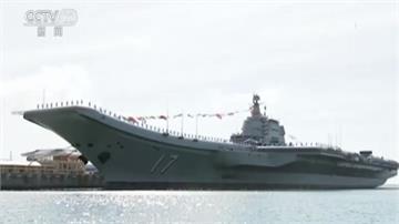 中國自製「山東艦」越過台海 美國：不要威脅台灣人民