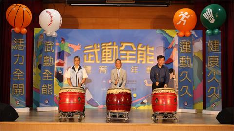2024武動全能體育嘉年華　9月7日北教大盛大登場！