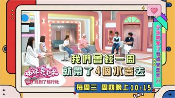 (影)／紀言愷女兒開學忘東忘西 一週帶四個水壼上課？