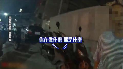 路邊吸毒秒被員警盯上　男子喪屍煙彈丟水溝被壓制