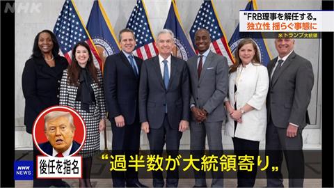 遭川普撤換！　聯準會理事庫克反擊：他無權開除我