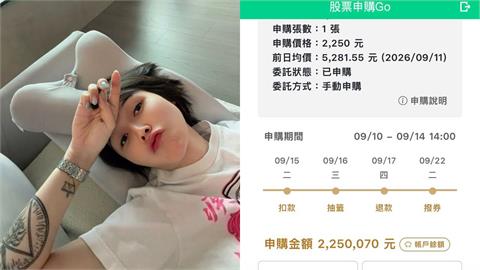 湊225萬搶抽漢測！反指標女神巴逆逆「參戰喊翻身」網嚇壞：這張死定了