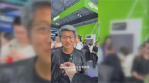 黃仁勳又去中國？　模仿者「穿皮衣+戴假髮」遭誤認