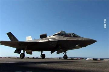助台防禦中威脅 美議員建議售台F-35戰機