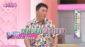 趙正平情義相挺慘遭情勒！介紹工作反被控「霸凌」害姪子憂鬱！