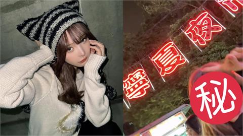暗黑女神桃乃木香奈夜襲「寧夏夜市」！狂曬台式小吃行蹤全洩網瘋喊：等我
