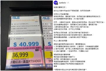 「展示機當新品賣」順發3C道歉了　網驚見聲明扯1事再轟：情勒嗎？