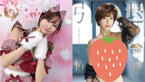 日暗黑女神「才淪小三」慘遭冷凍！5年釋出「19部精華」宣布引退