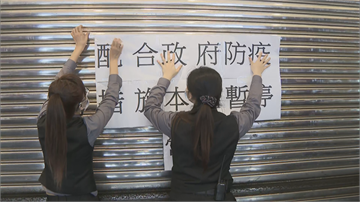 快新聞／開第一槍！防堵疫情破口 三重「同學匯KTV」暫停營業