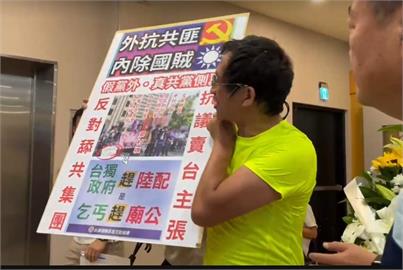 快新聞／趙少康致詞ING　他衝進來大罵「舔共大聯盟 、假黨外 真共黨側翼」