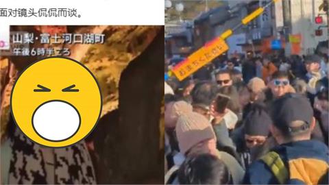 封殺日本旅遊失效？中國客脫口「政治與我無關」照飛　畫面中網氣炸：是演員