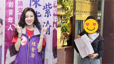 「最美里長」陳紫渝婚後拚連任！網見近照驚「怎變劉若英」她突發聲拜託1事