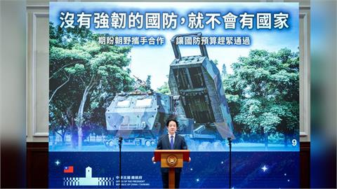 中共明年恐犯台？賴清德喊今年非常關鍵：須做最壞打算、最好準備