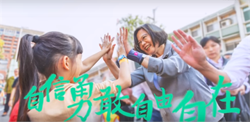 快新聞／小英最新競選主題曲 「自信勇敢 咱的名」MV正式曝光
