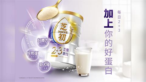 睡眠展圓滿落幕，芝初以「好蛋白」引發好眠新觀點