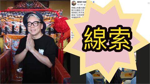 詹惟中「幫出事男星算命」網推測是他！真實身分「4大線索」全曝光